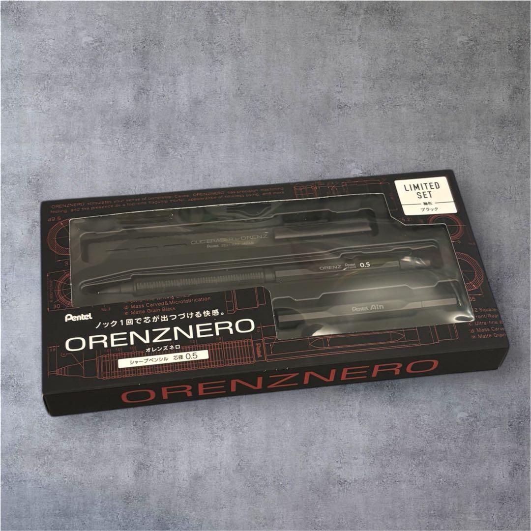 オレンズネロ　0.5 ブラック　リミテッドセット