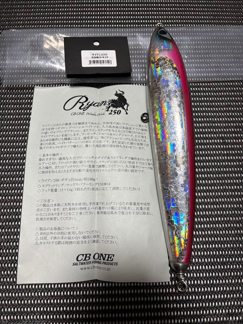 ライアン250 花鳥風月　CBワン