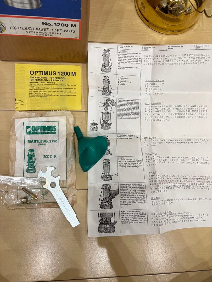 Optimus オプティマス 1200M ランタン中期型 真鍮　新品未使用