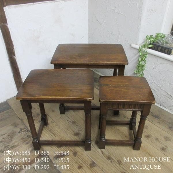 イギリス アンティーク 家具 ネストテーブル サイドテーブル 3台組 6165d