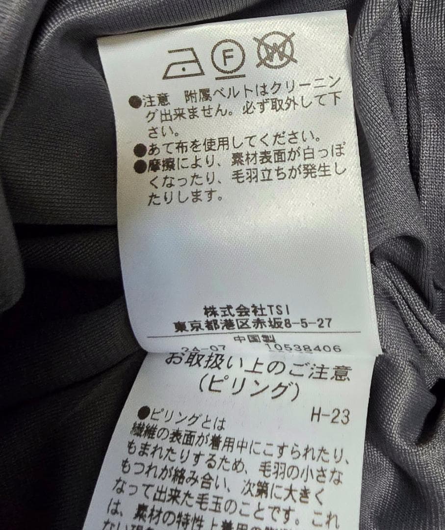 PINKY&DIANNE ベルスリーブベルト付き ワンピース グレー