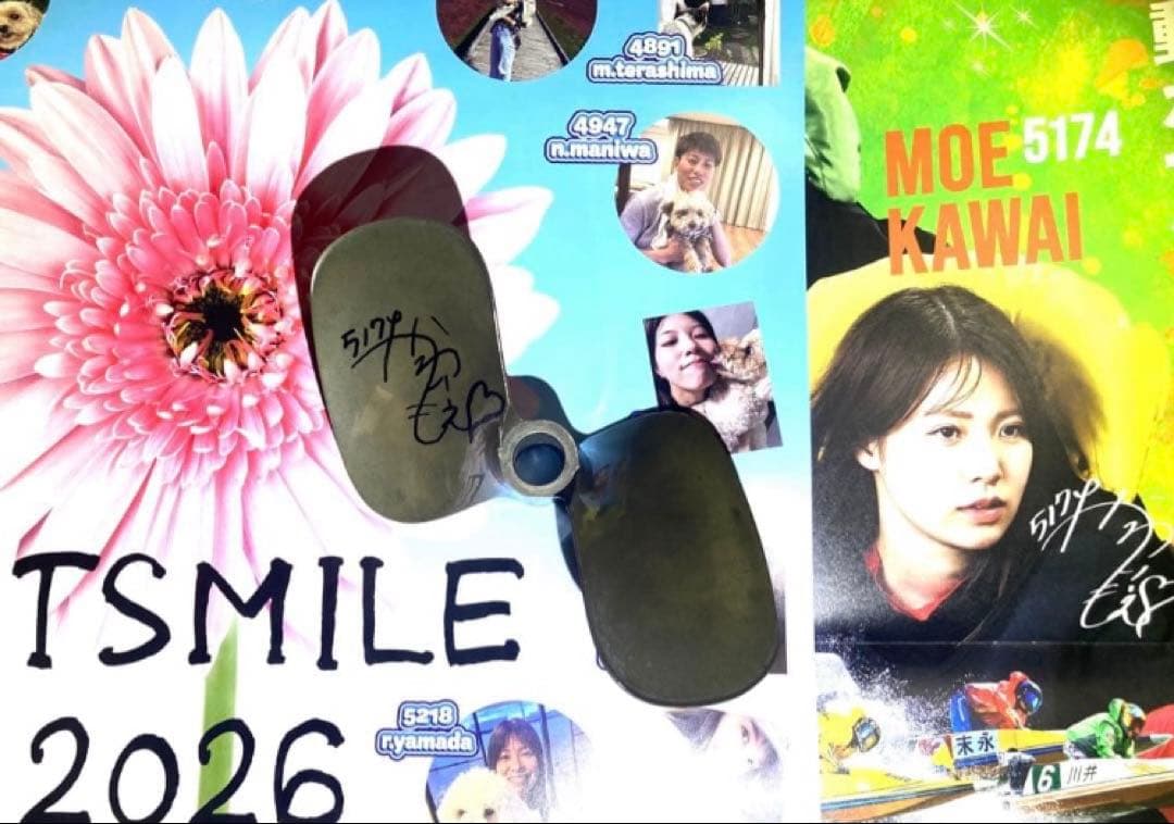 川井萌 ⭐️⭐️⭐️直筆サイン入り　プロペラ　早い者勝ち❣️ ボートレース レア商品❣️