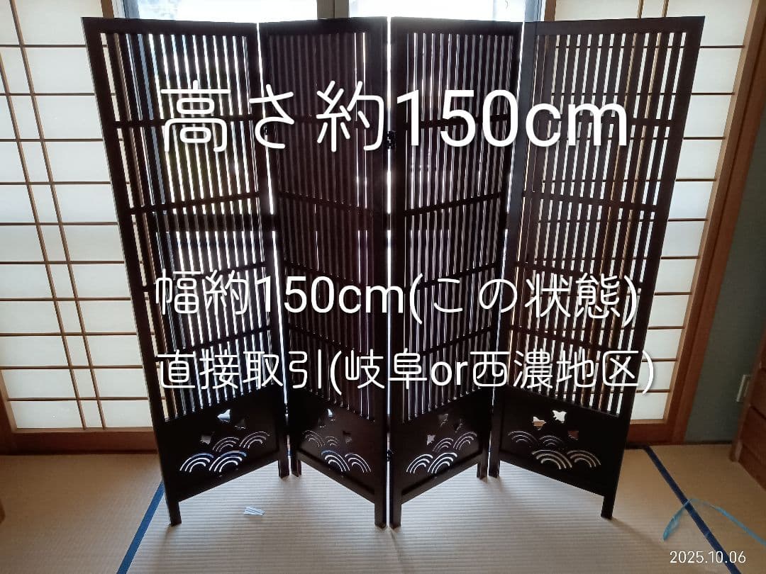 みぃー パーテーション　木製間仕切り 波と鳥のデザイン 約150cm