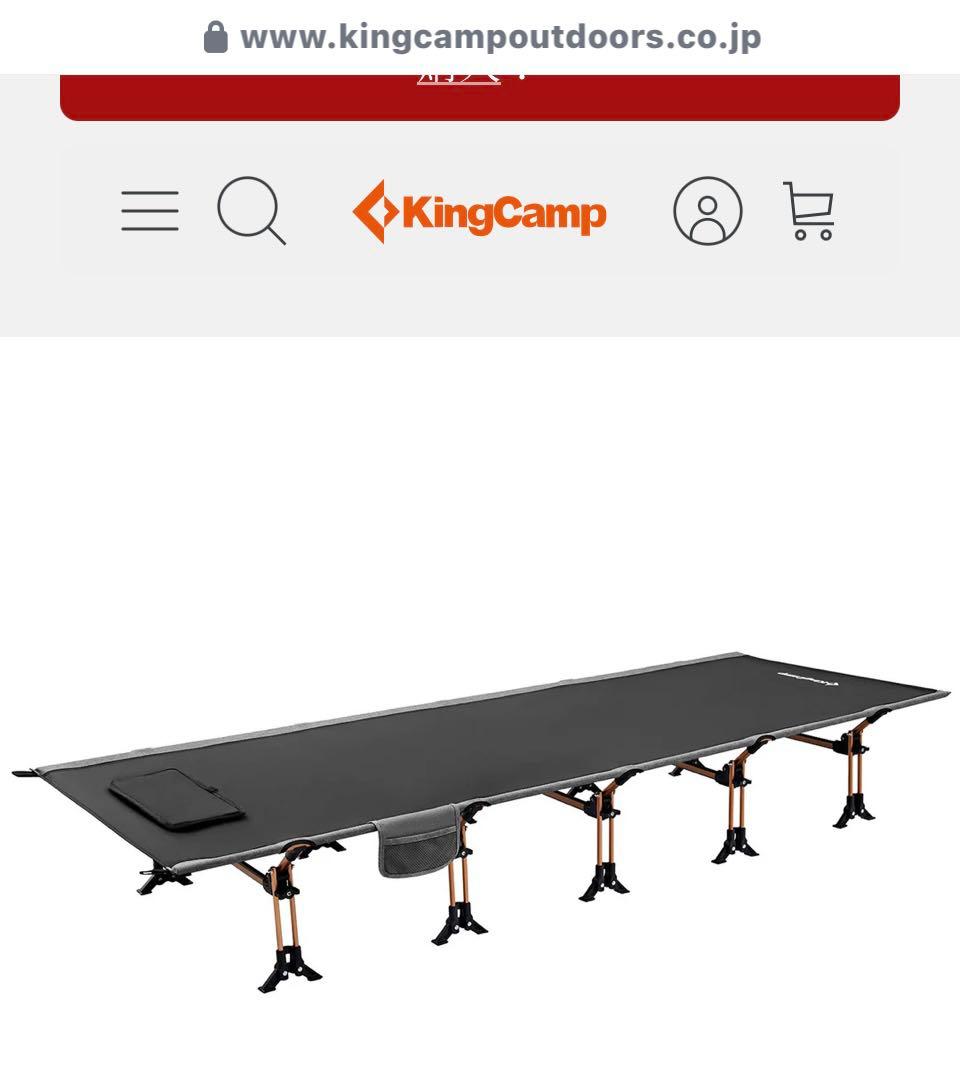 KingCamp 折りたたみコット 200cm