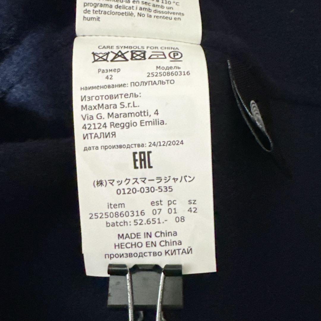 極美品✨️25AW　今季　マックスマーラ　クチートアマーノ　CARELLA　42