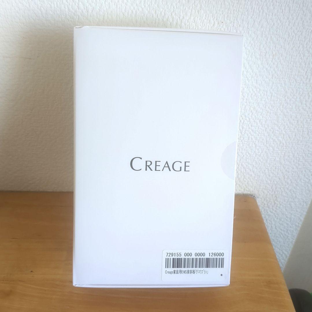 【新品未開封】YA-MAN ヤーマン Creage家庭用EMS美容器グロウブラシ