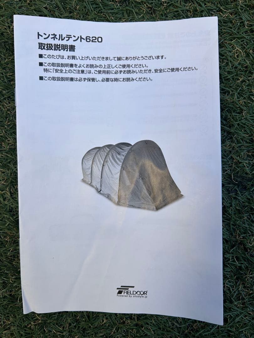 【美品】フィールドアトンネルテント620 ※オプション品付き
