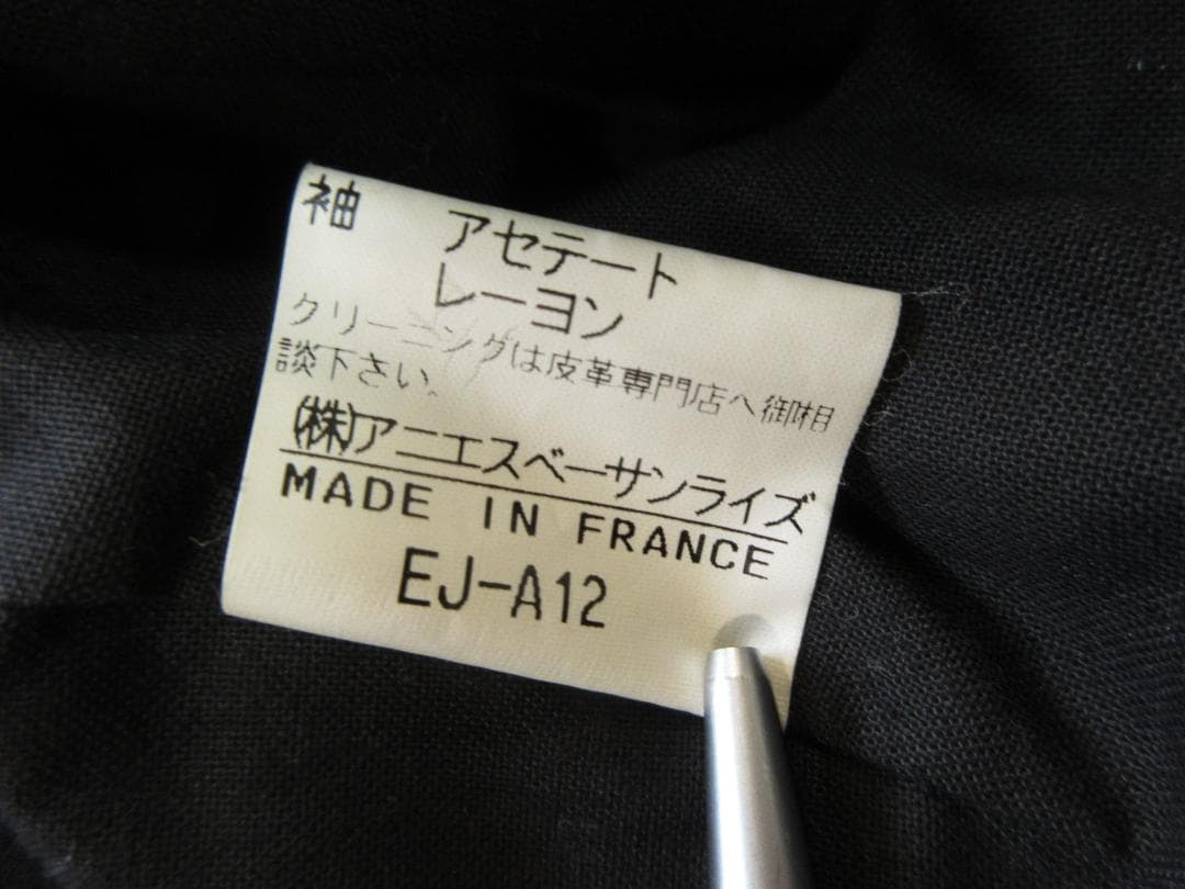 f*n様 希少　agnes b. SPECIAL　ナポレオンジャケット　羊革　フ