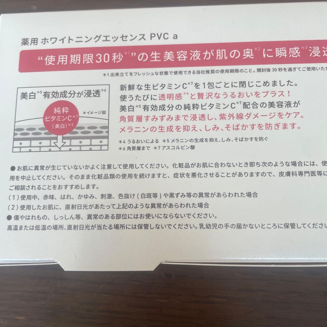 すずきさま専用