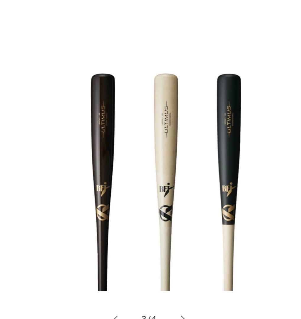 ULTIMUS 硬式木製メイプルバットブラウンブラック！サイズはコメントください