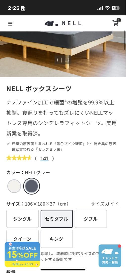 NELL ボックスシーツ セミダブル グレー