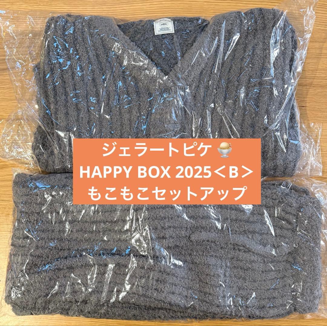 未使用✴︎ジェラートピケ HAPPY BOX 2025＜B＞ もこもこセットアップ