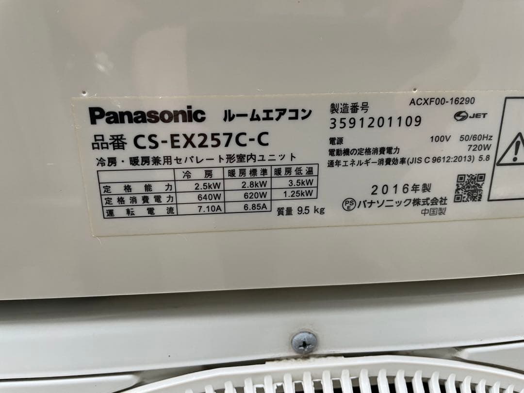 割と綺麗　Panasonic 8畳用エアコン　CS-EX257C