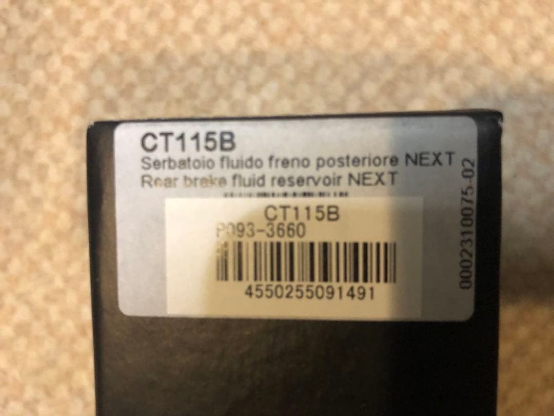 rizoma リアブレーキフルードタンク　NEXT CT115B