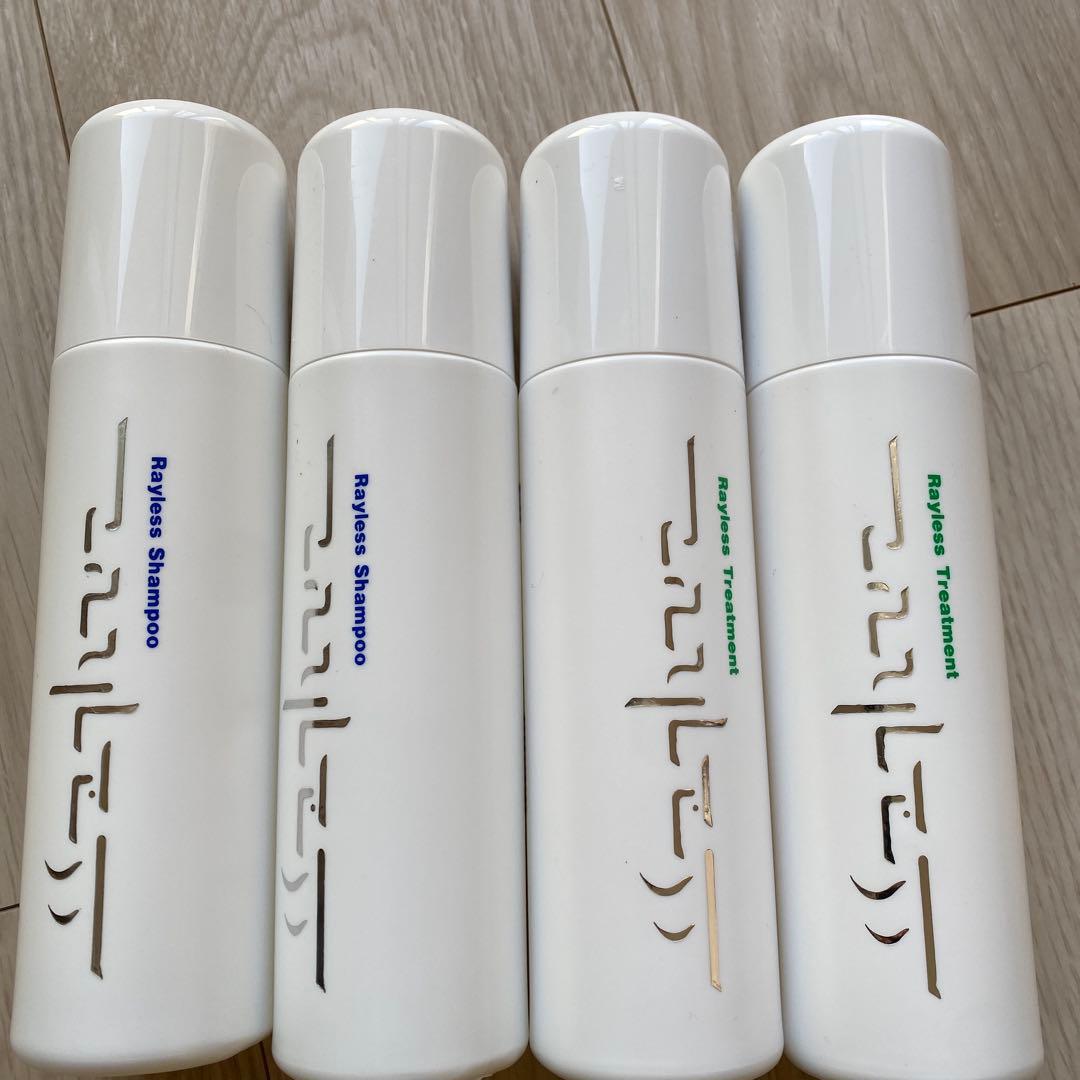 Rayless シャンプー2 トリートメントセット 2