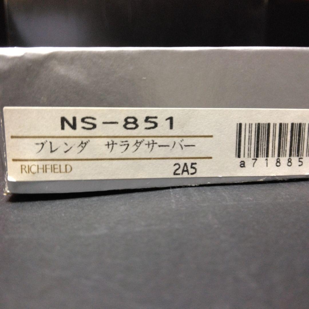 たち吉の　サラダサ－バ－