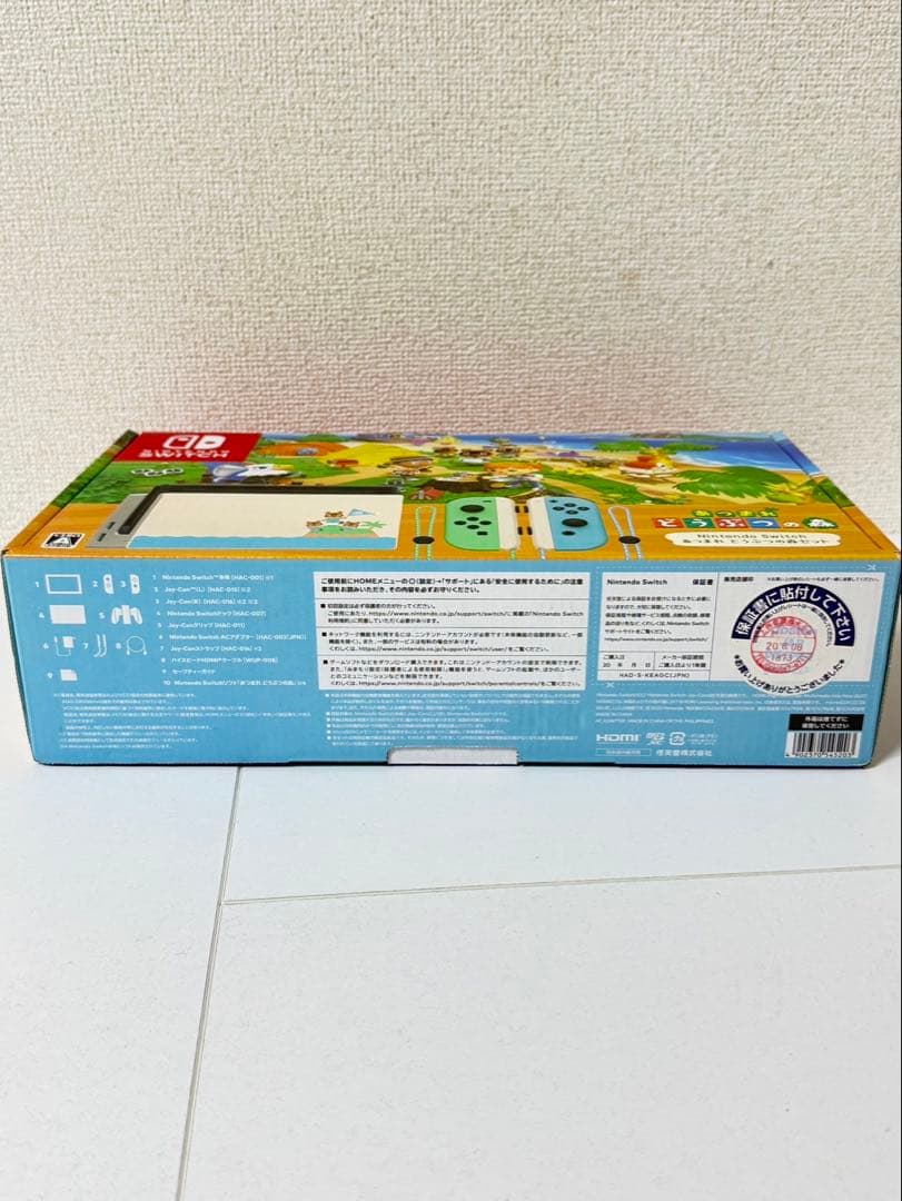 Nintendo Swtich あつまれ どうぶつの森セット