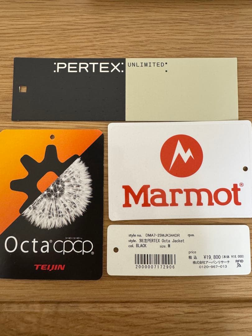 『別注』Marmot×DOORS PERTEX Octa ジャケット 黒 M