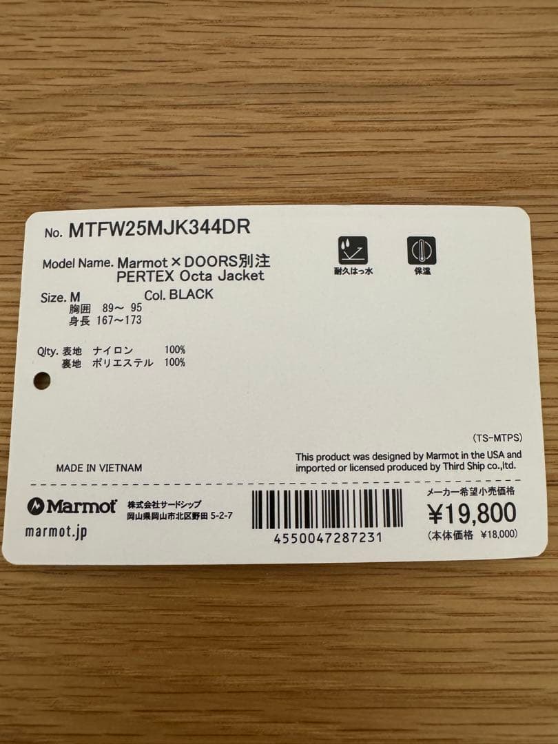『別注』Marmot×DOORS PERTEX Octa ジャケット 黒 M