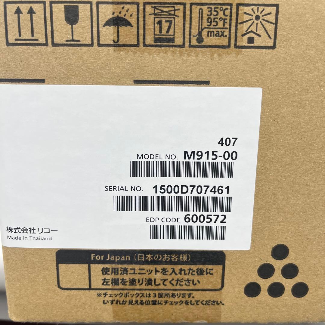 RICOH SP 6400H トナーカートリッジ