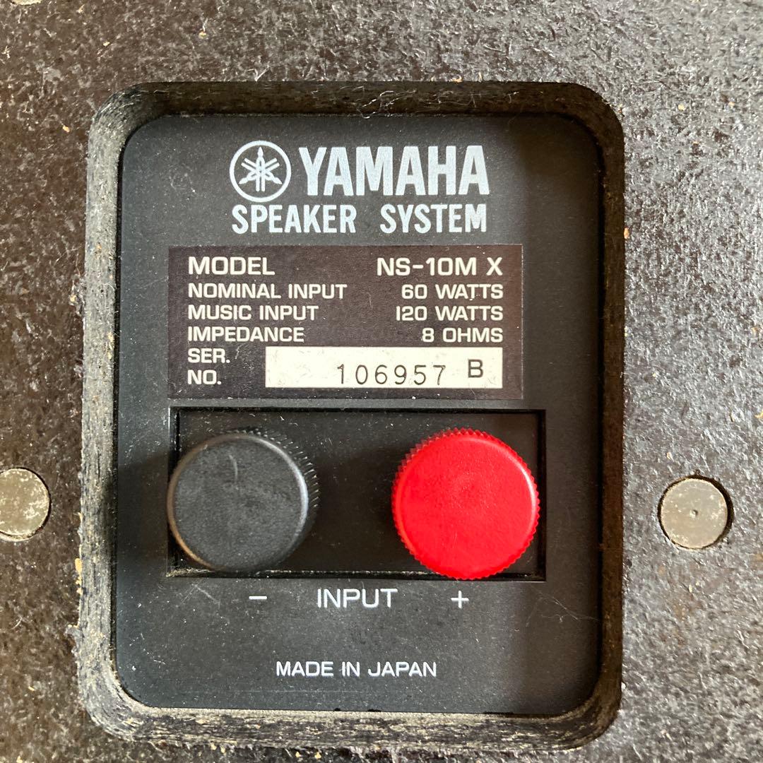 YAMAHA NS-10M X スピーカー