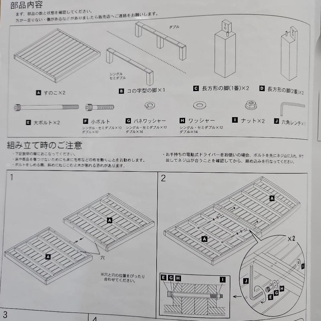 ひのきすのこベッド　セミダブルベッドフレーム
