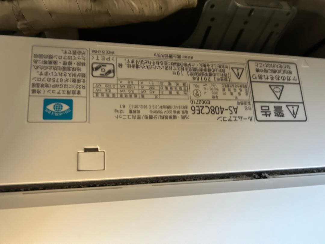 Fujitsu nocria AS-408G2E エアコン 本体