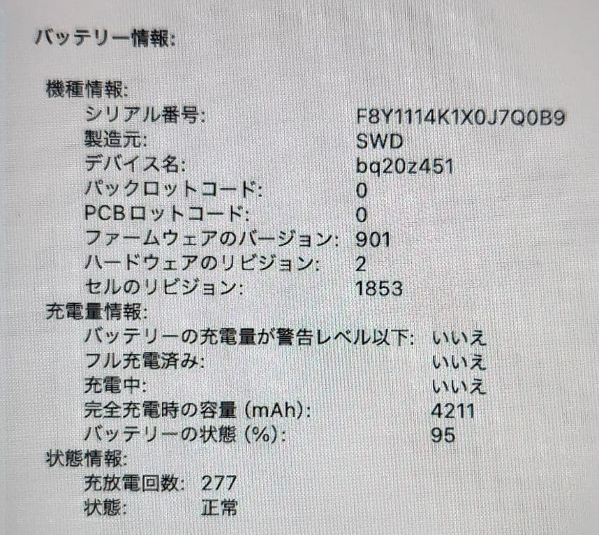 MacBook Pro13 2020年 16GB 512GB A2251