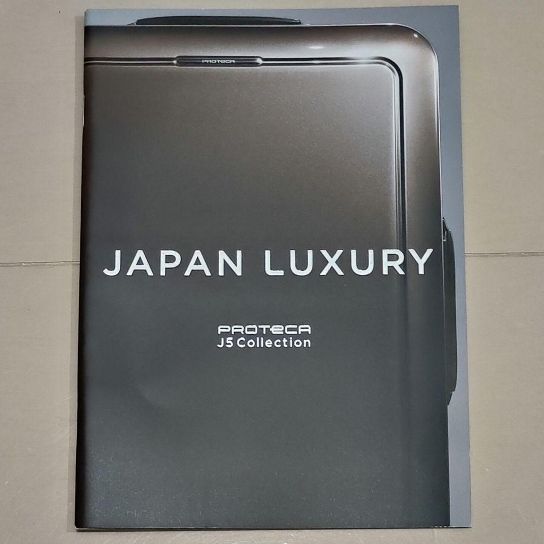 きもとまやちう！　　　　　PROTECA　プロテカ ポケットライナー2