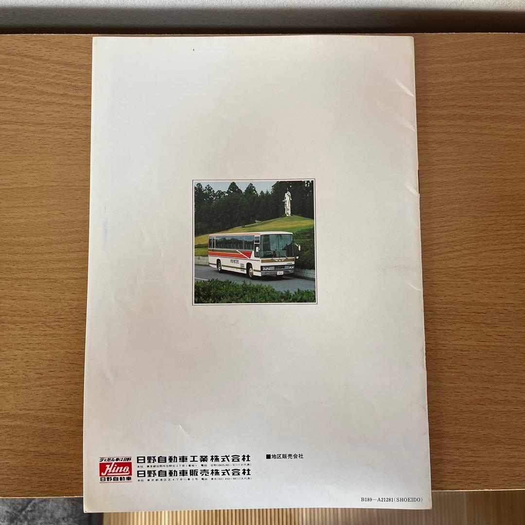 s*e様 希少！日野自動車 RS スケルトン大型バス カタログ