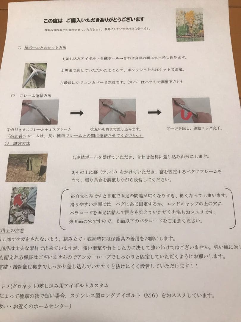 取説付《usパップテント仕様》二股フレーム＋棟ポール　らくらく設営快適空間⭐︎