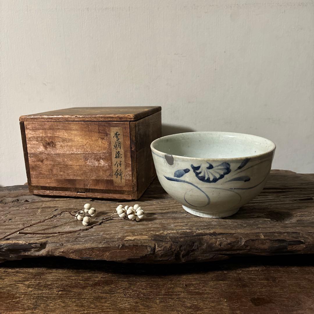 李朝染付草花紋鉢　朝鮮古美術　白磁　茶道具　韓国骨董　アンティーク　白洲正子