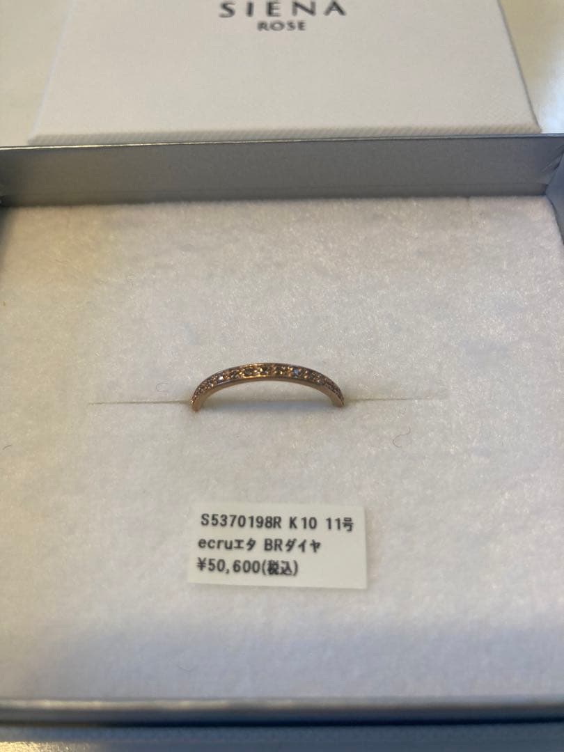 SIENA ROSE シエナロゼ K10 ブラウンダイヤ　エタニティリング11号