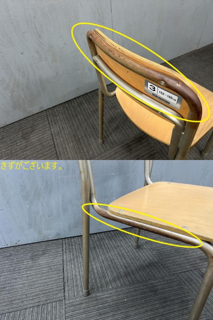 496◆自社便対応地域あり◆ホウトク◆学童机・椅子4組(旧JIS3号)学校学習塾