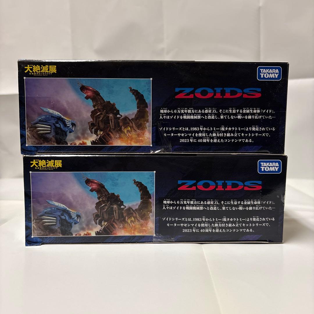 ゾイドワイルド 大絶滅展 ディメパルサー レドンダガブリゲーター レアボーン