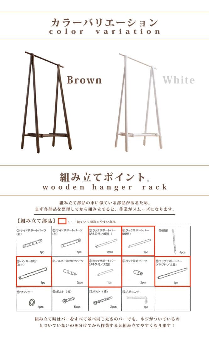 天然木ハンガーラック棚付きタイプ約80*45*148cm 省スペース コンパクト