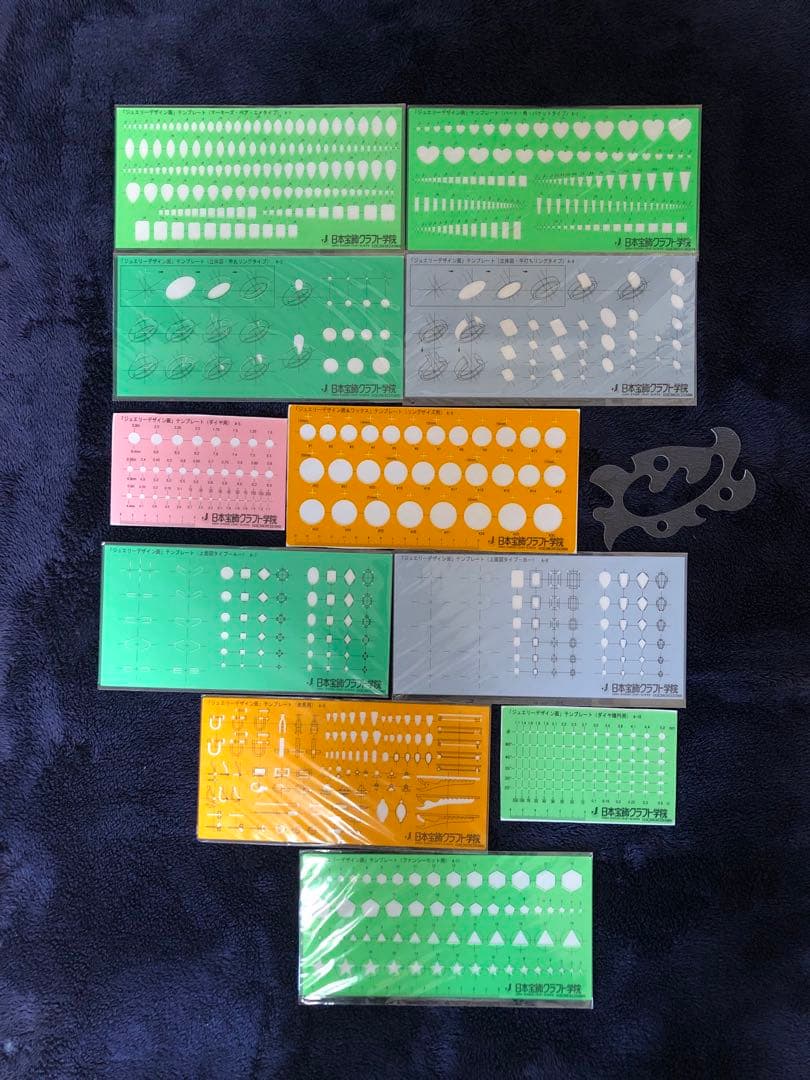 日本宝飾クラフト学院　ジュエリーデザイン画　テンプレート11枚＋雲形定規　セット