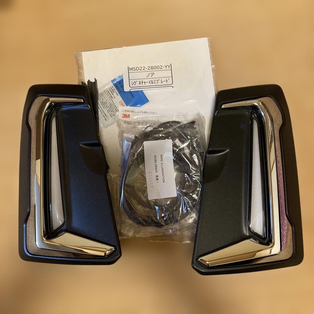 トヨタノアシグネチャーイルミブレード