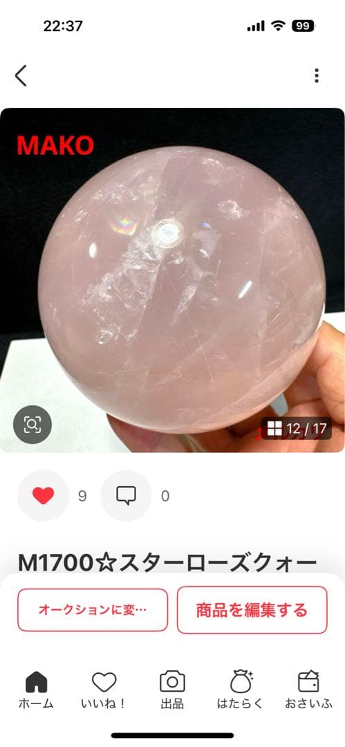 M1699☆アメジストクラスター1.5Kg☆天然石　原石☆N50511