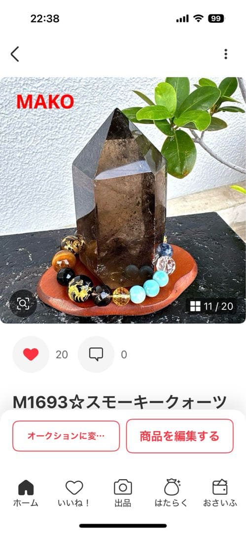 M1699☆アメジストクラスター1.5Kg☆天然石　原石☆N50511