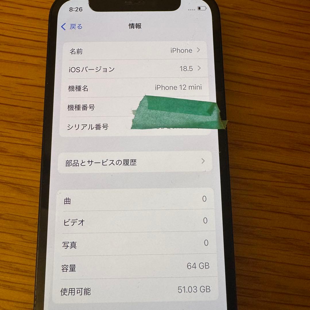 Apple iPhone 12miniブラック 本体