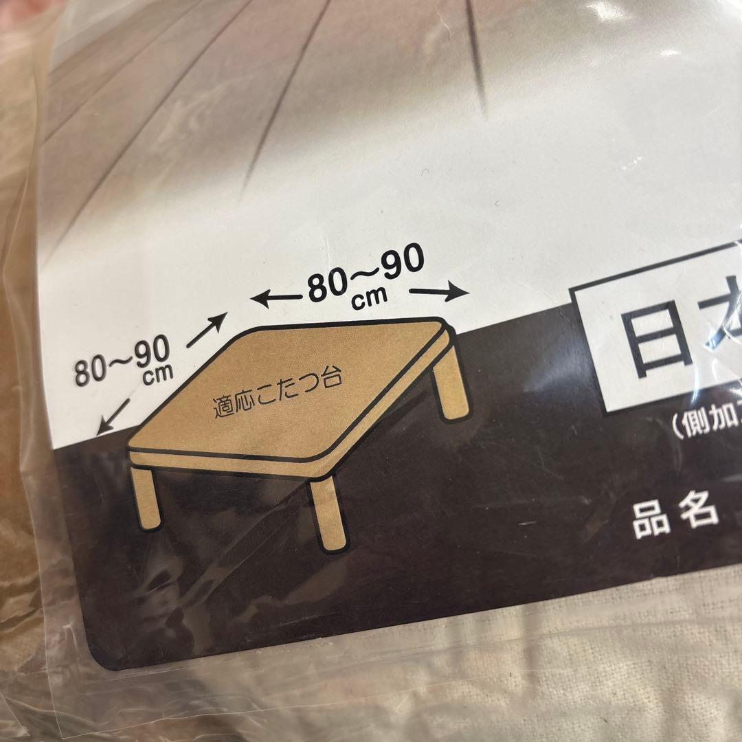 こた掛け布団　大判正方形　綿　日本製