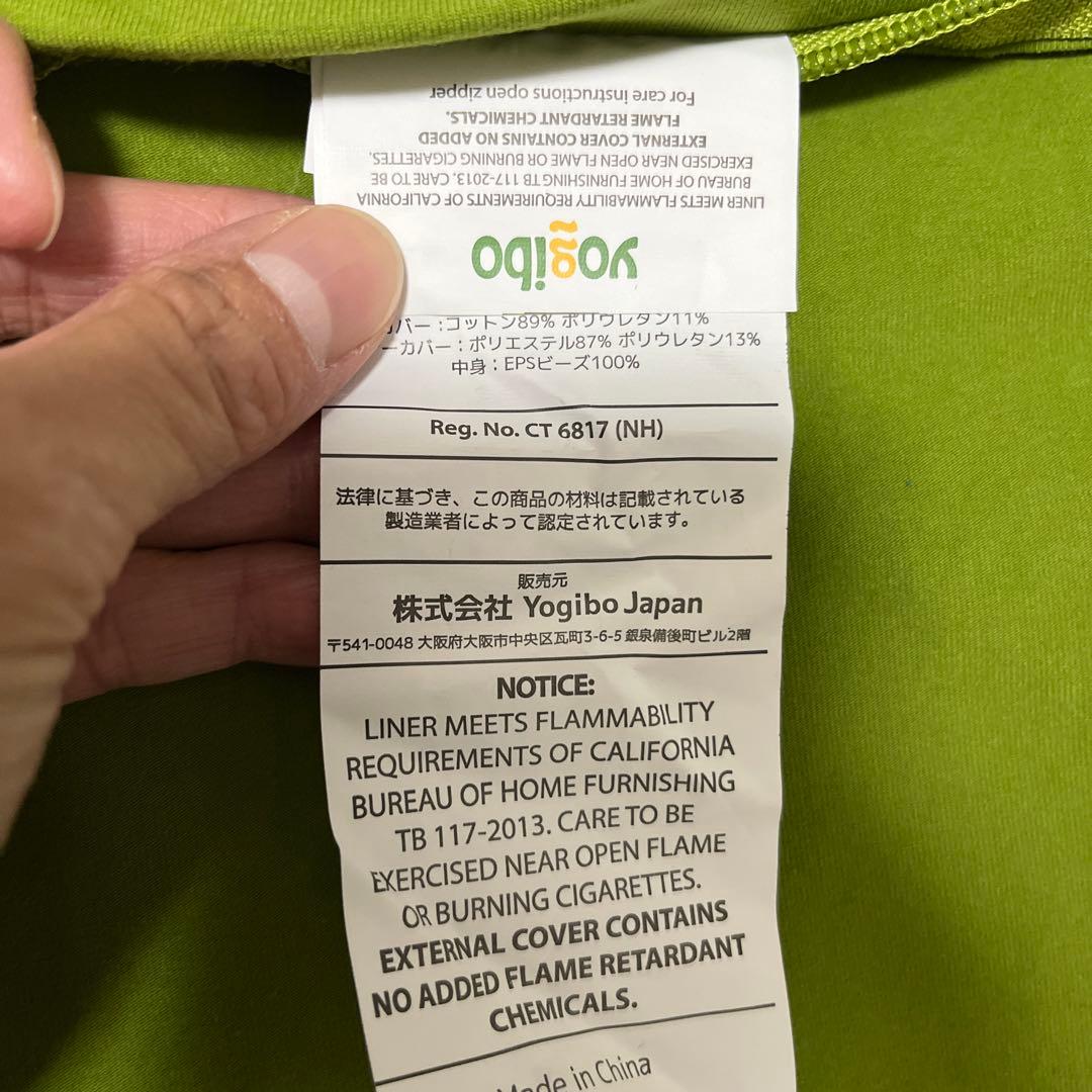 【未使用】ヨギボーのカバー　マックス2個が入るサイズ
