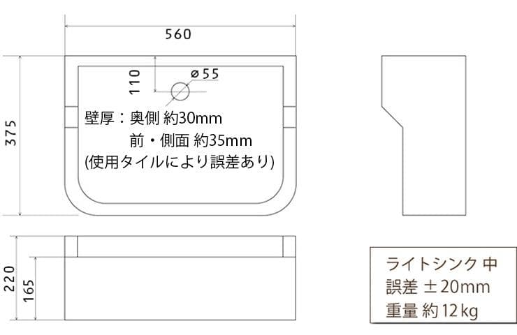作善堂タイルシンク流し台　美濃焼タイルシンク　ライトＳＳサイズ　5045