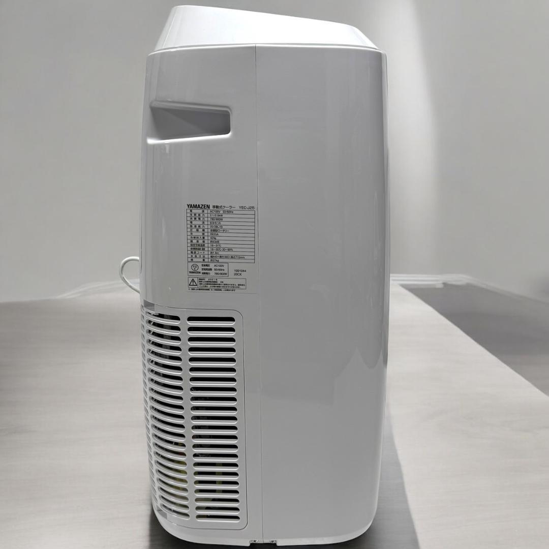 ☆美品 山善 YEC-J25 W ホワイト 移動式 エアコン スポットクーラー