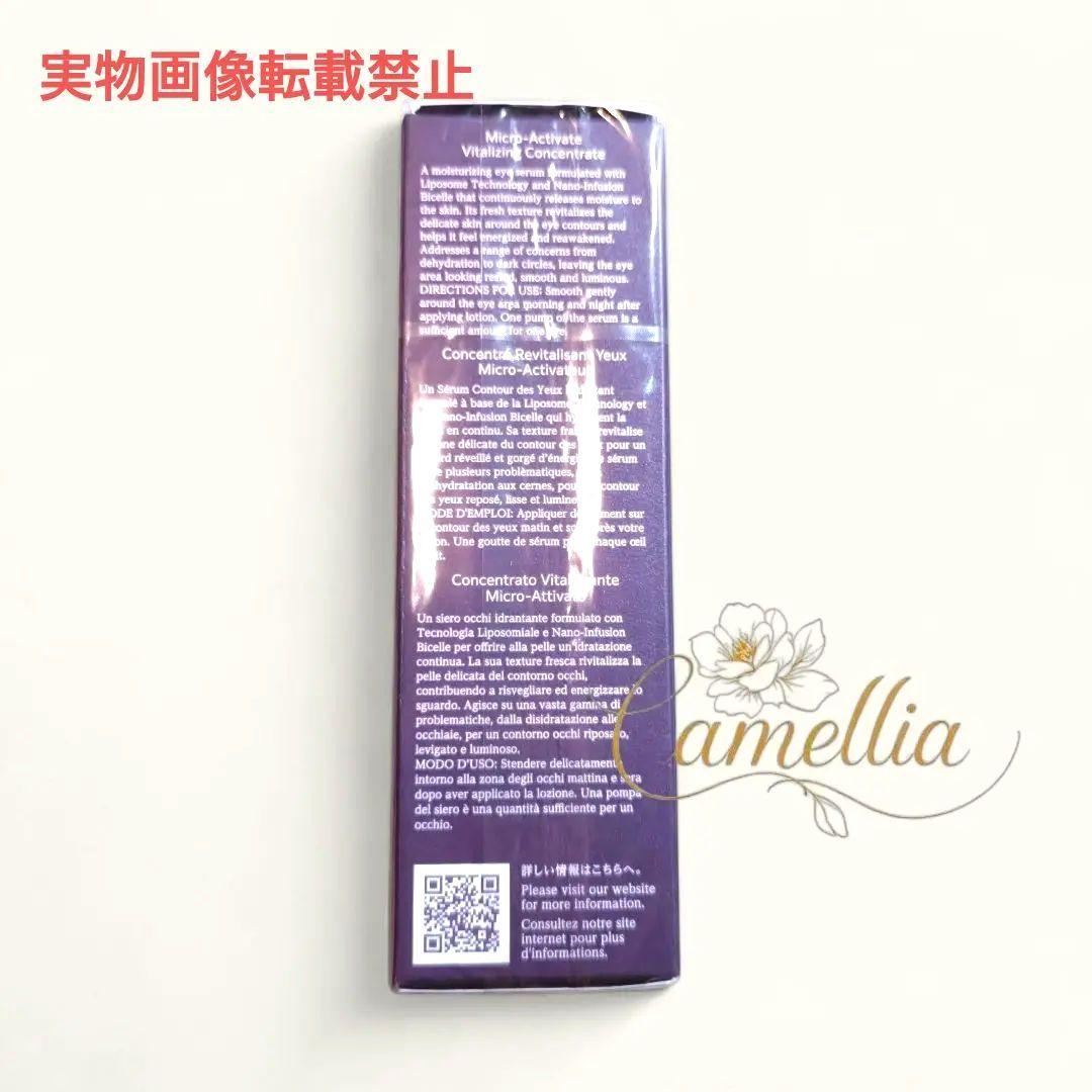 新品未開封　DECORTÉ　リポソームアドバンスト　リペアアイセラム　目元美容液