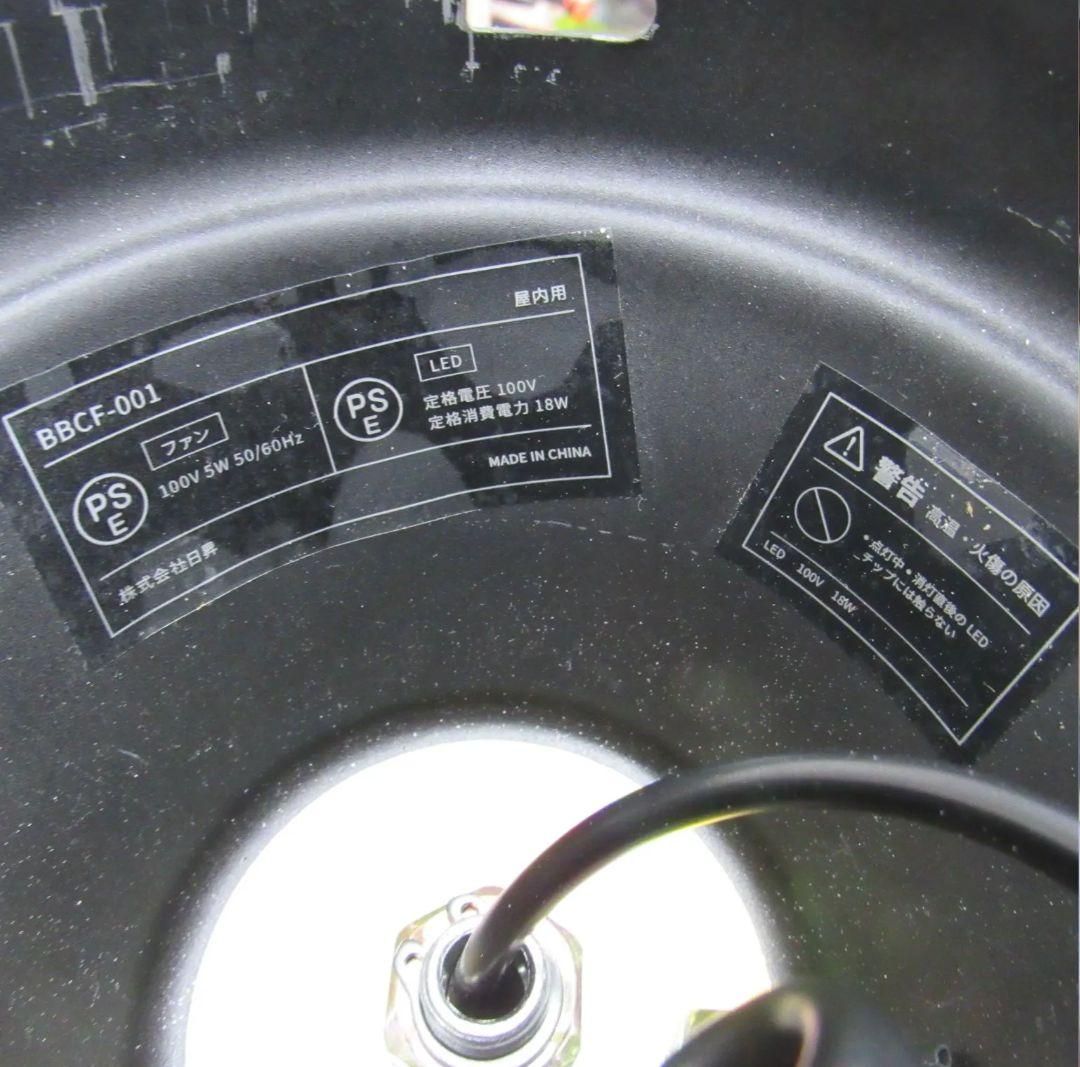 9 シーリングファンライト バズー 100cm 引っ掛け LED