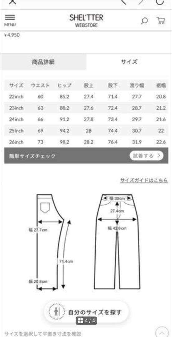パンツ LAGUA GEM SELVEDGE STRAIGHT DENIM