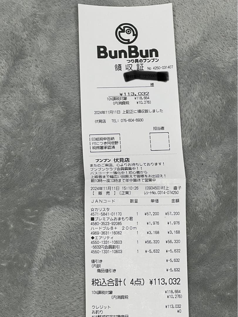 【超美品】ヤマガブランクス　カリスタ76ML/TJ