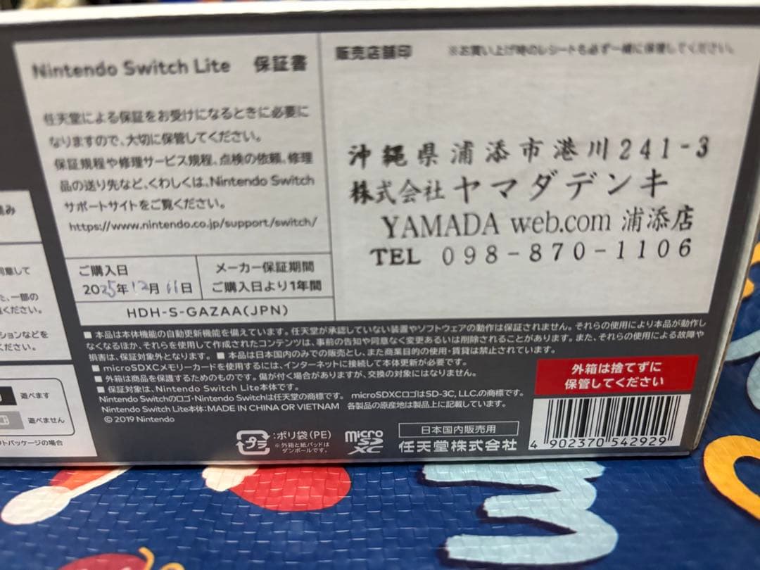 Nintendo Switch Lite グレー 新品　未使用